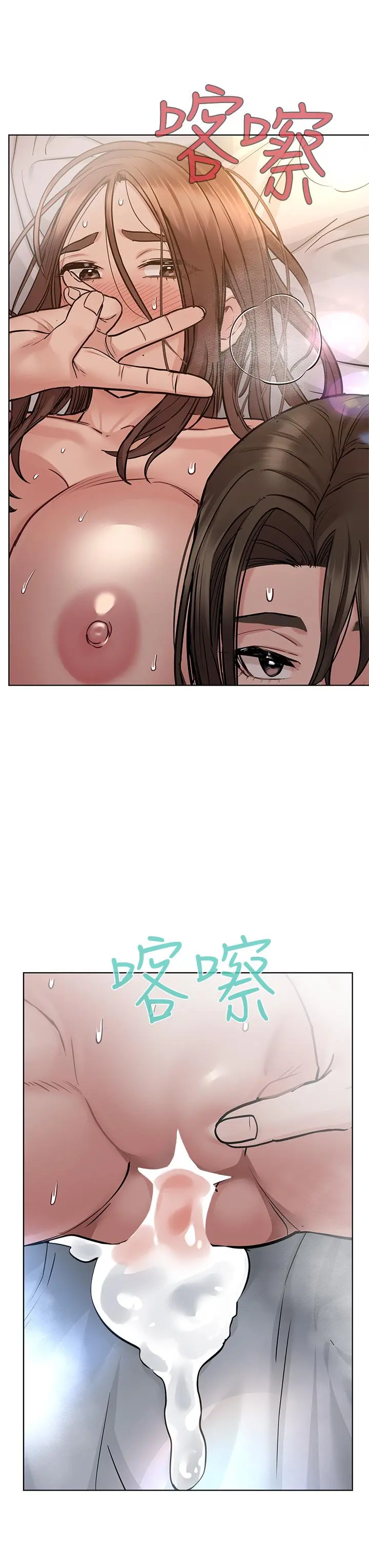 要对妈妈保密唷! - 第56话-我来帮你洩慾吧 - page 31