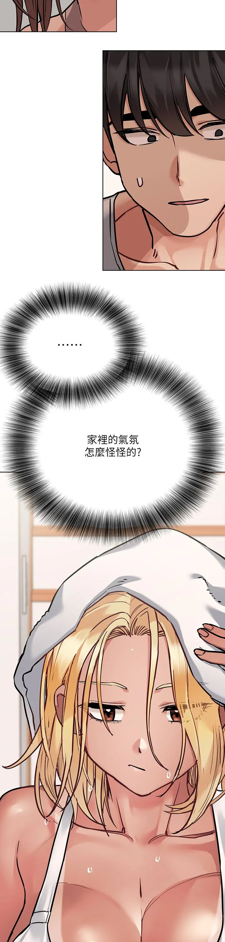 要对妈妈保密唷! - 第56话-我来帮你洩慾吧 - page 35