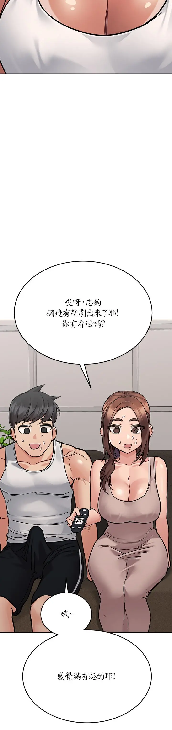 要对妈妈保密唷! - 第56话-我来帮你洩慾吧 - page 36