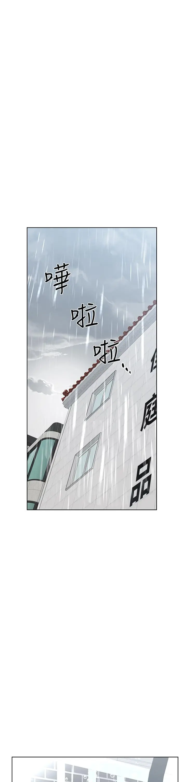 要对妈妈保密唷! - 第56话-我来帮你洩慾吧 - page 38