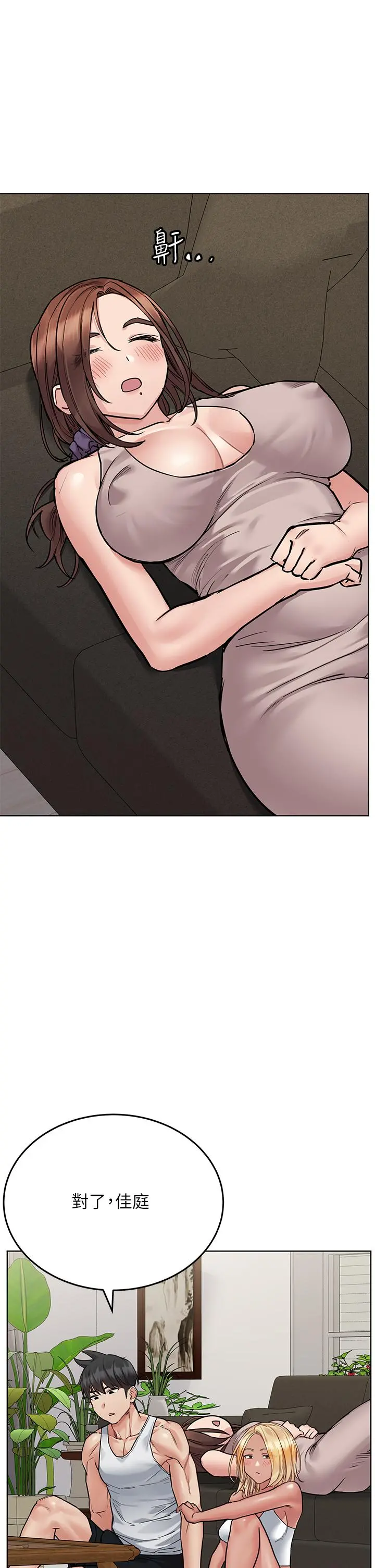 要对妈妈保密唷! - 第56话-我来帮你洩慾吧 - page 40