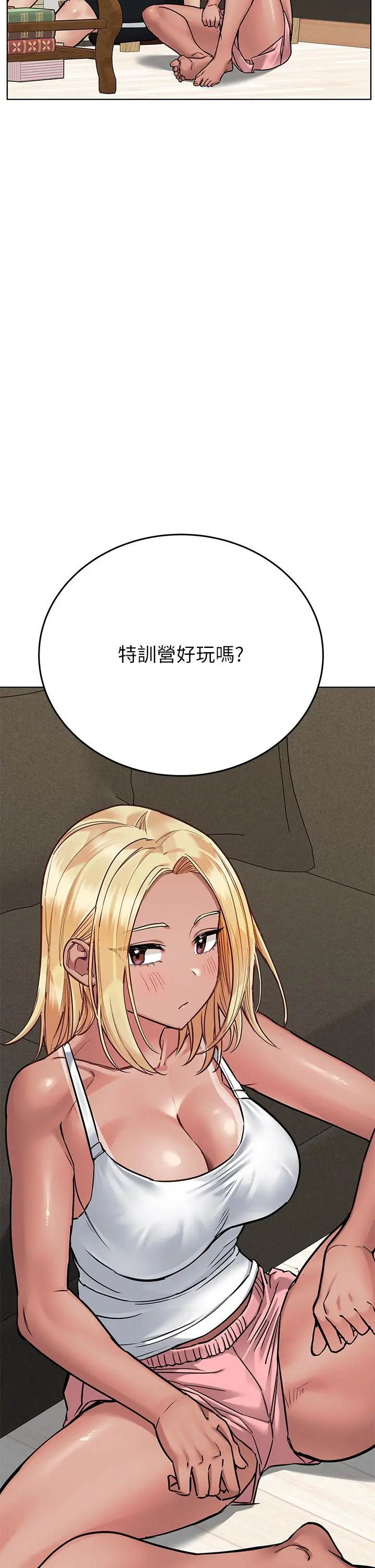 要对妈妈保密唷! - 第56话-我来帮你洩慾吧 - page 41