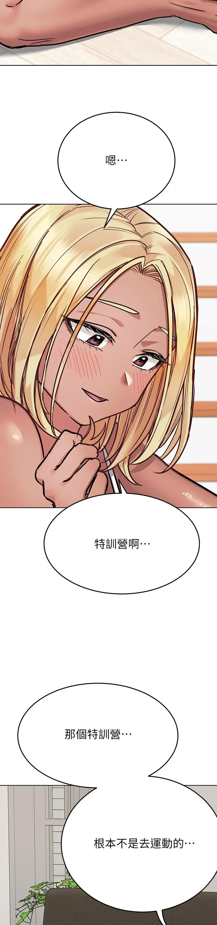 要对妈妈保密唷! - 第56话-我来帮你洩慾吧 - page 42
