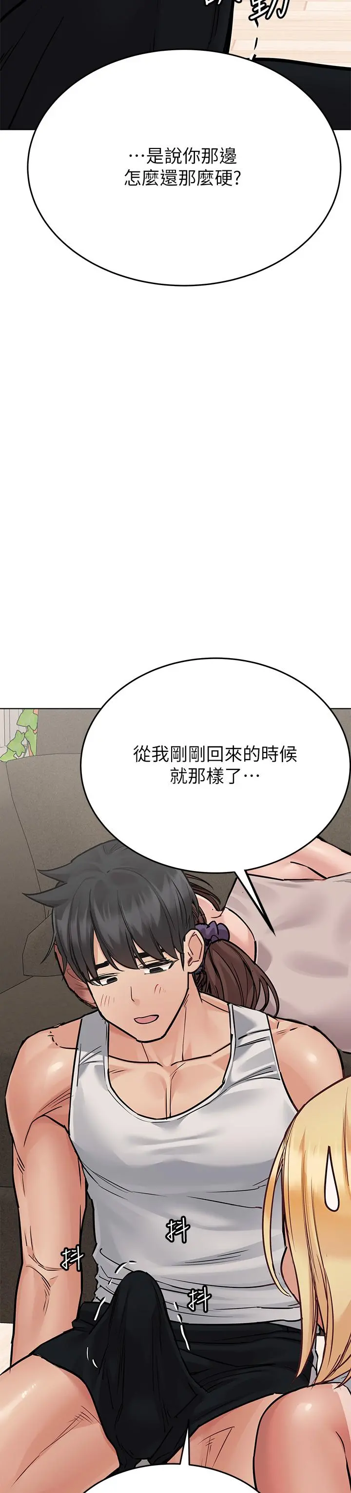 要对妈妈保密唷! - 第56话-我来帮你洩慾吧 - page 48