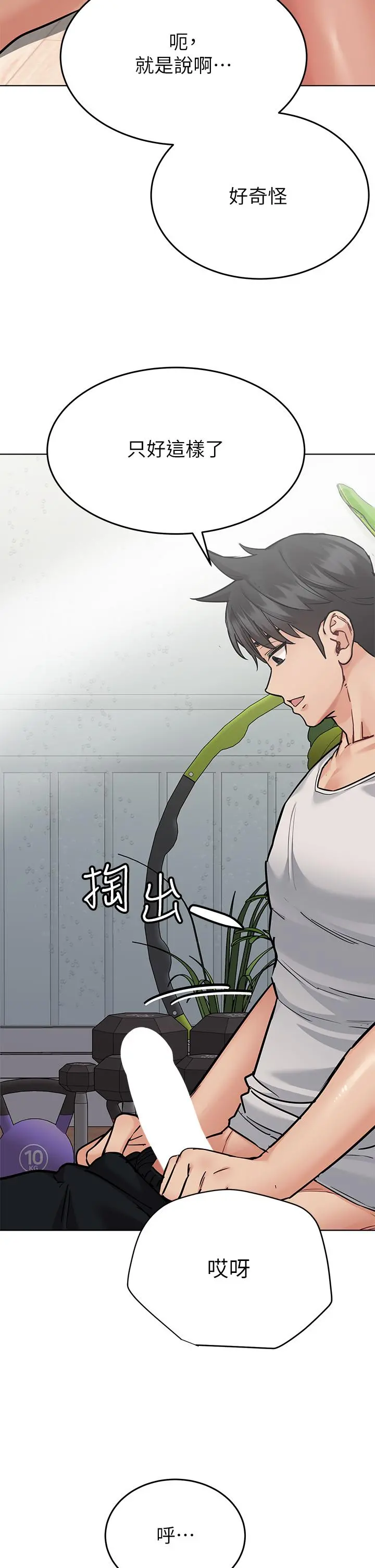 要对妈妈保密唷! - 第56话-我来帮你洩慾吧 - page 49