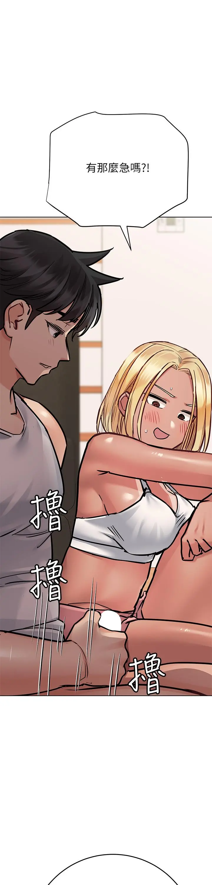 要对妈妈保密唷! - 第56话-我来帮你洩慾吧 - page 51