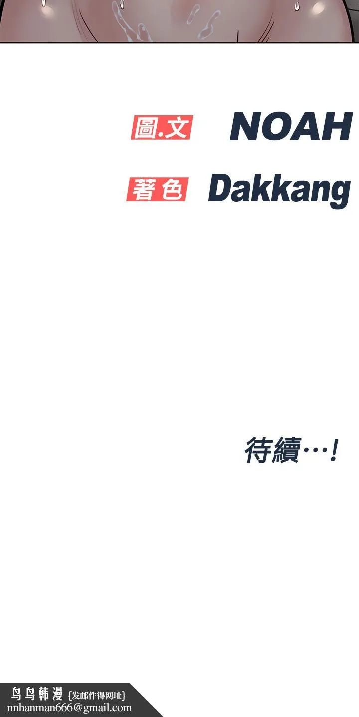 要对妈妈保密唷! - 第56话-我来帮你洩慾吧 - page 58