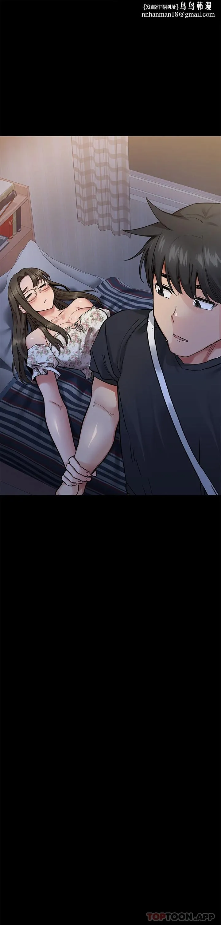 要对妈妈保密唷! - 第79话-把保险套拿出来… - page 1