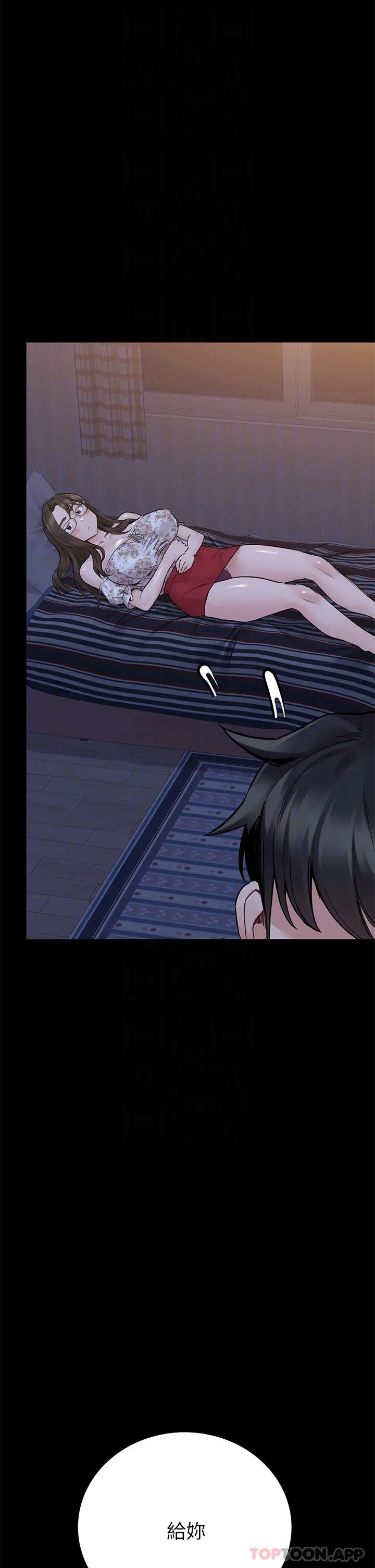 要对妈妈保密唷! - 第79话-把保险套拿出来… - page 6