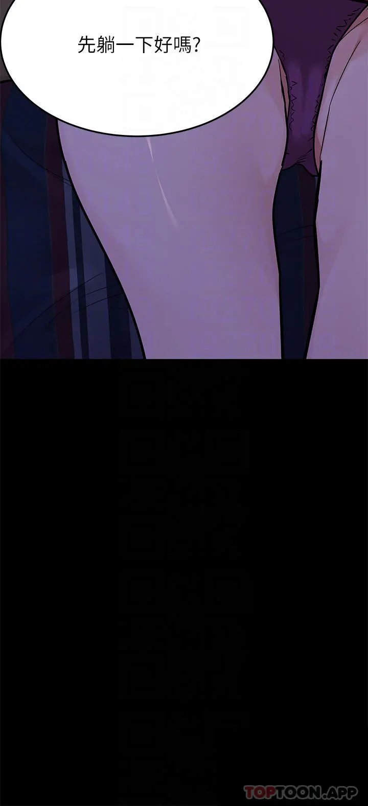 要对妈妈保密唷! - 第79话-把保险套拿出来… - page 14