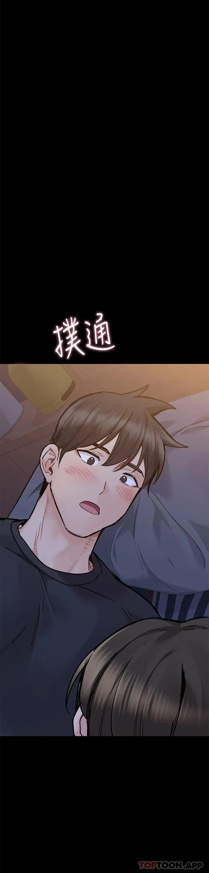要对妈妈保密唷! - 第79话-把保险套拿出来… - page 24