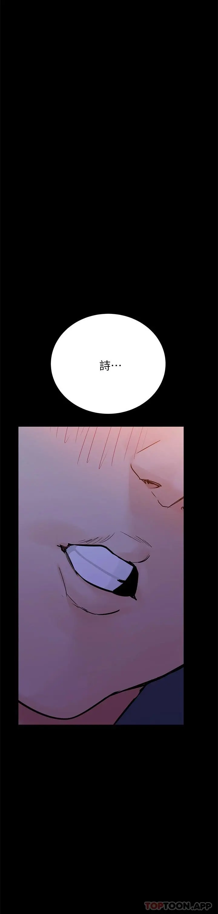 要对妈妈保密唷! - 第79话-把保险套拿出来… - page 25