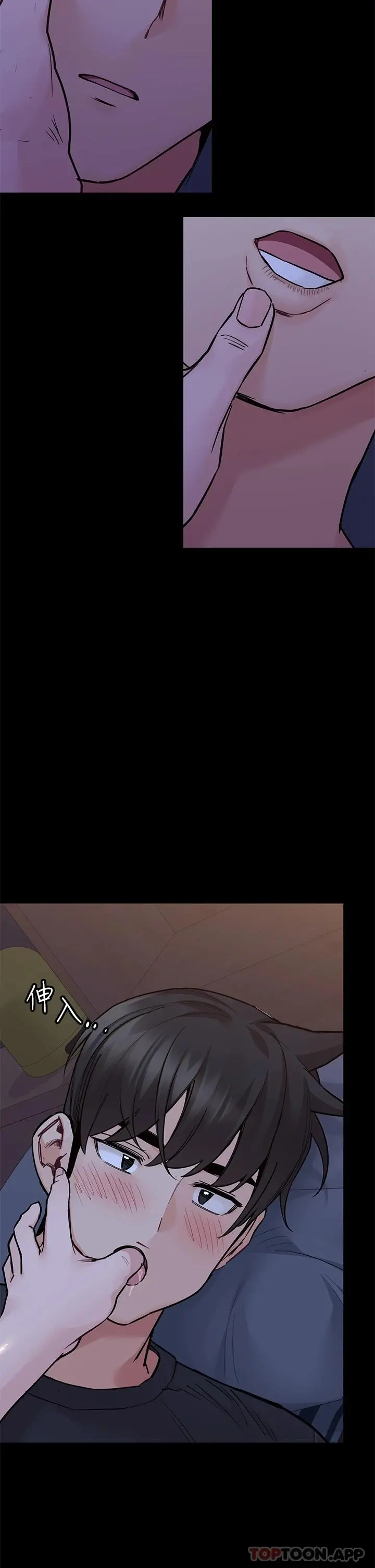 要对妈妈保密唷! - 第79话-把保险套拿出来… - page 34