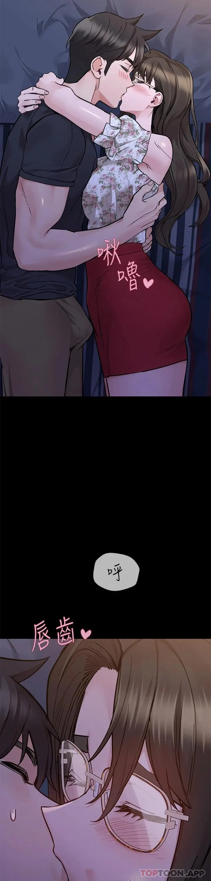 要对妈妈保密唷! - 第79话-把保险套拿出来… - page 36