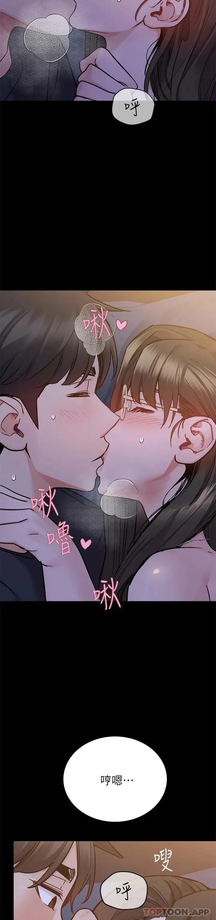 要对妈妈保密唷! - 第79话-把保险套拿出来… - page 40