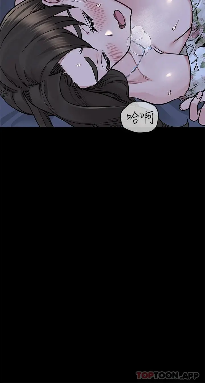 要对妈妈保密唷! - 第79话-把保险套拿出来… - page 42