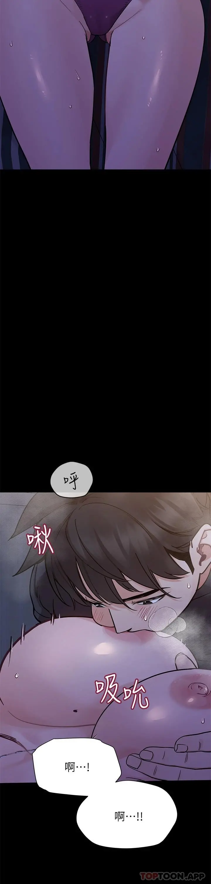 要对妈妈保密唷! - 第79话-把保险套拿出来… - page 44