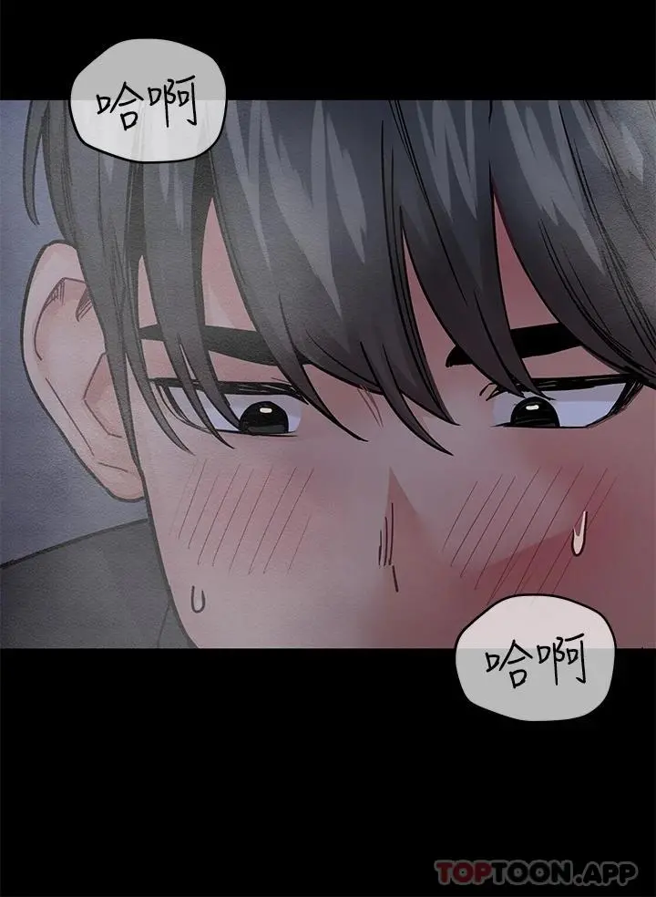 要对妈妈保密唷! - 第79话-把保险套拿出来… - page 53
