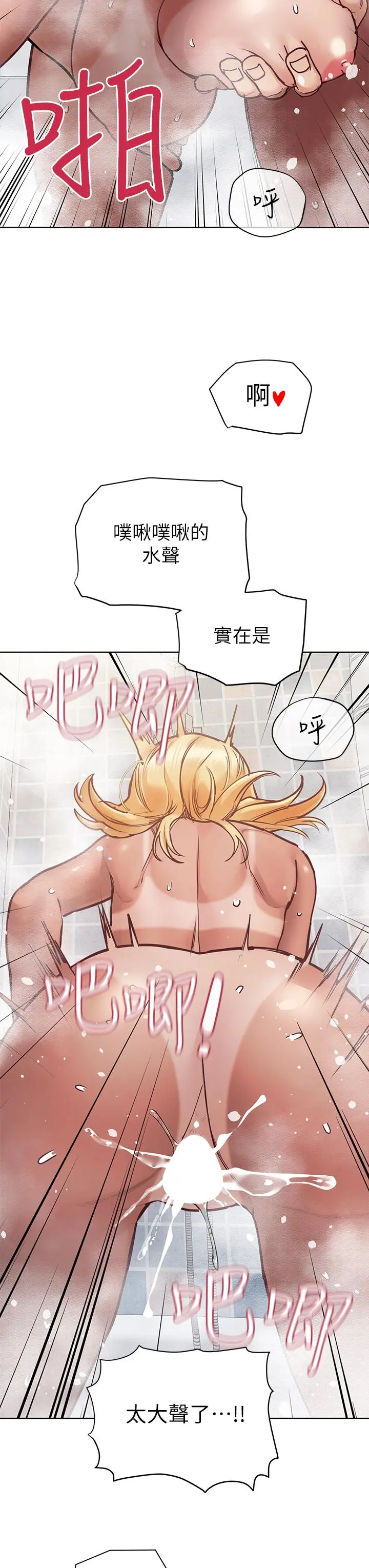 要对妈妈保密唷! - 第60话-停不下来的狂抽猛送 - page 5