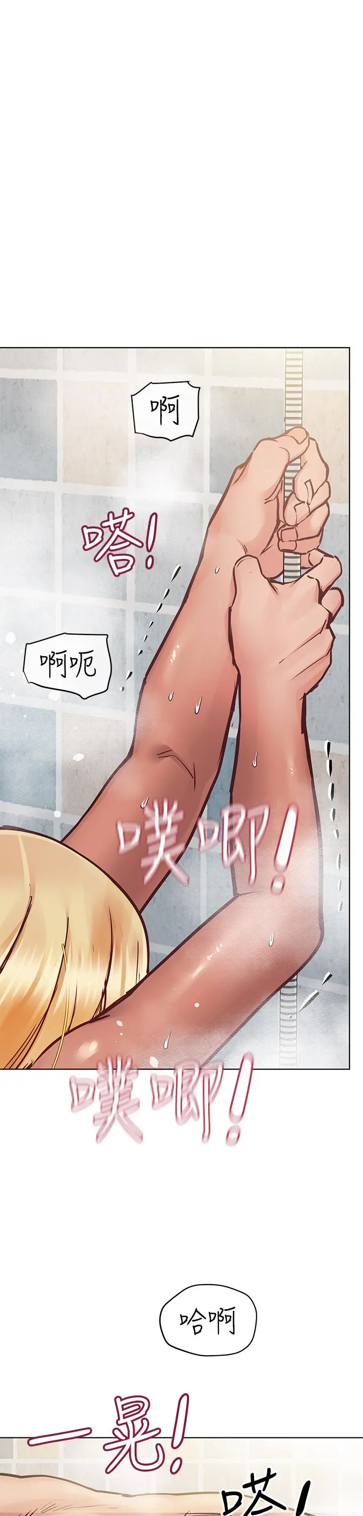 要对妈妈保密唷! - 第60话-停不下来的狂抽猛送 - page 7