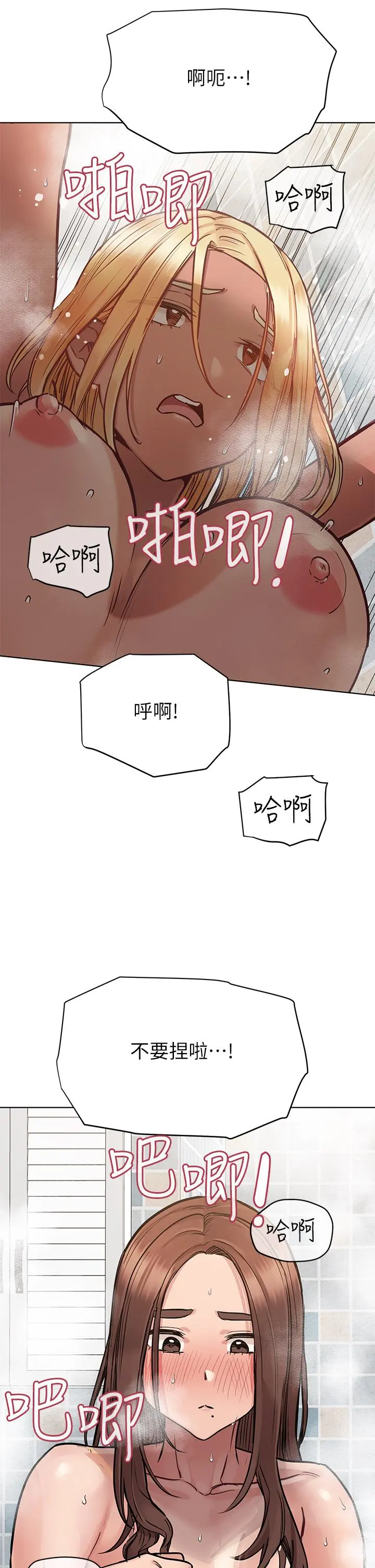 要对妈妈保密唷! - 第60话-停不下来的狂抽猛送 - page 13