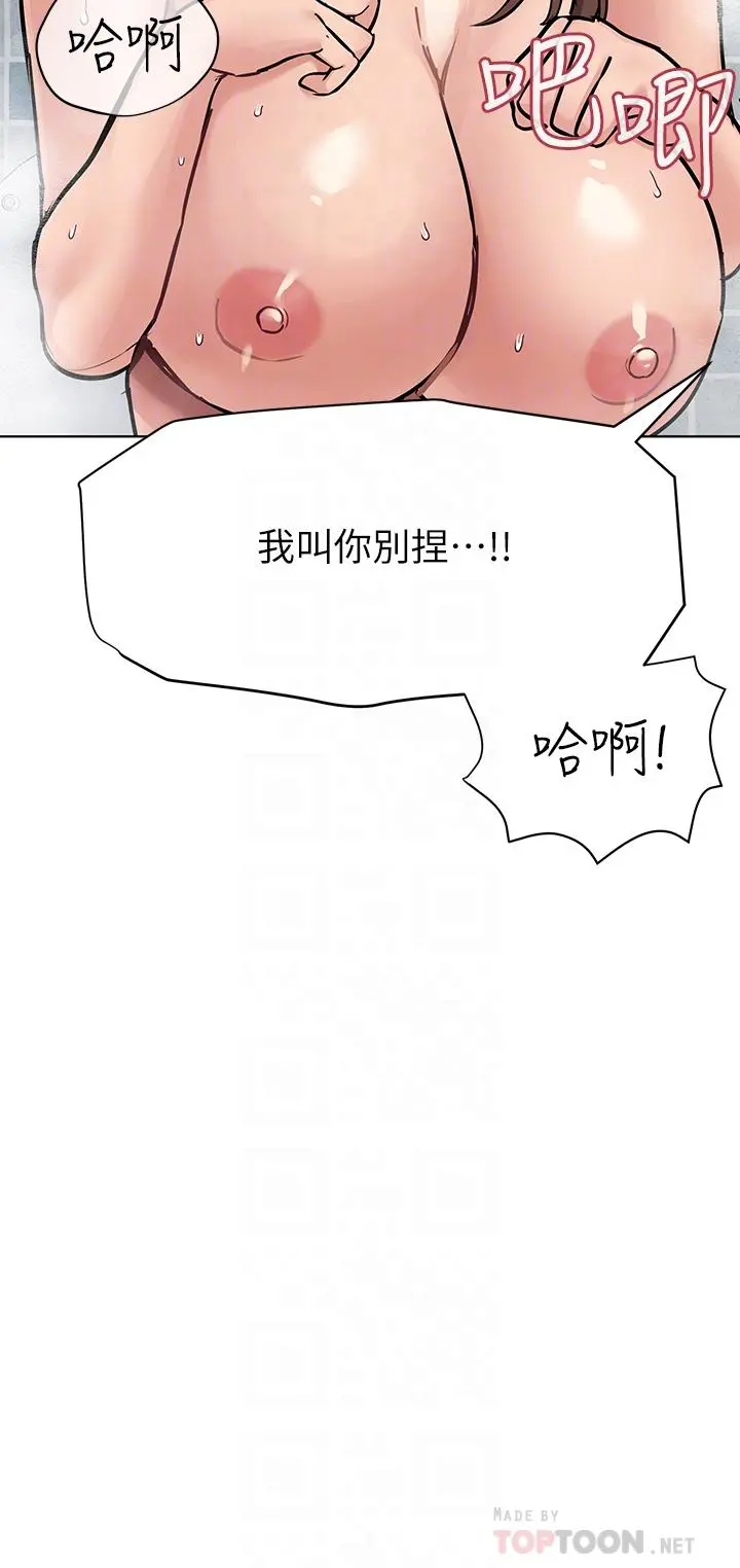 要对妈妈保密唷! - 第60话-停不下来的狂抽猛送 - page 14