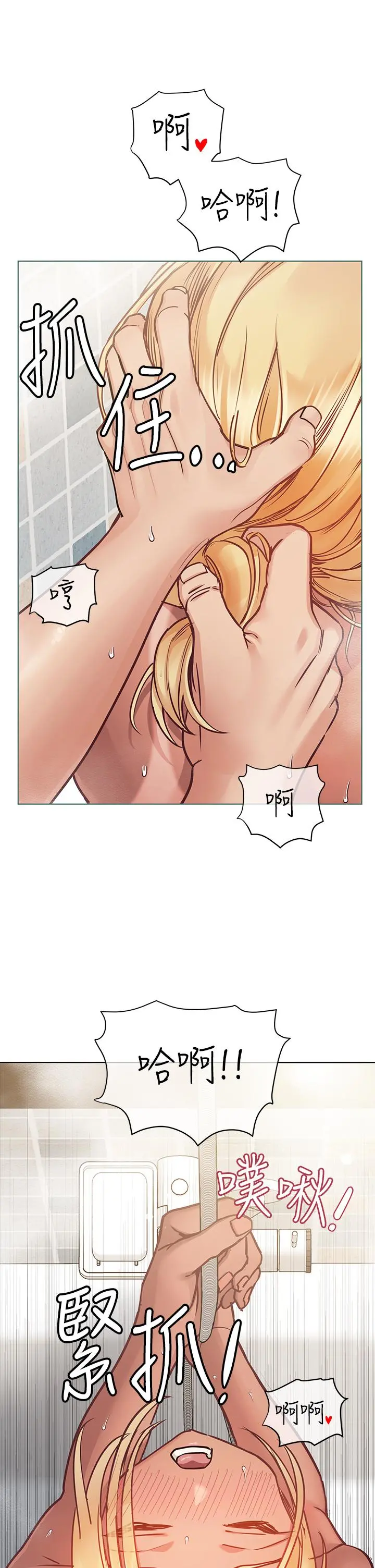 要对妈妈保密唷! - 第60话-停不下来的狂抽猛送 - page 15