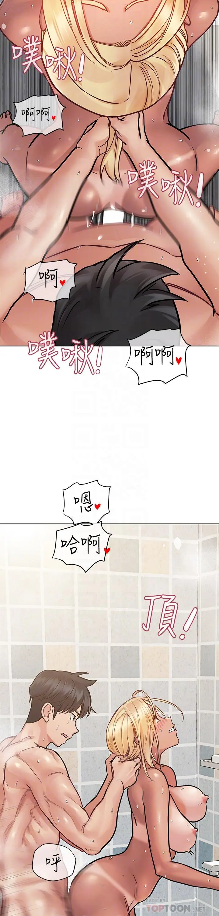 要对妈妈保密唷! - 第60话-停不下来的狂抽猛送 - page 16