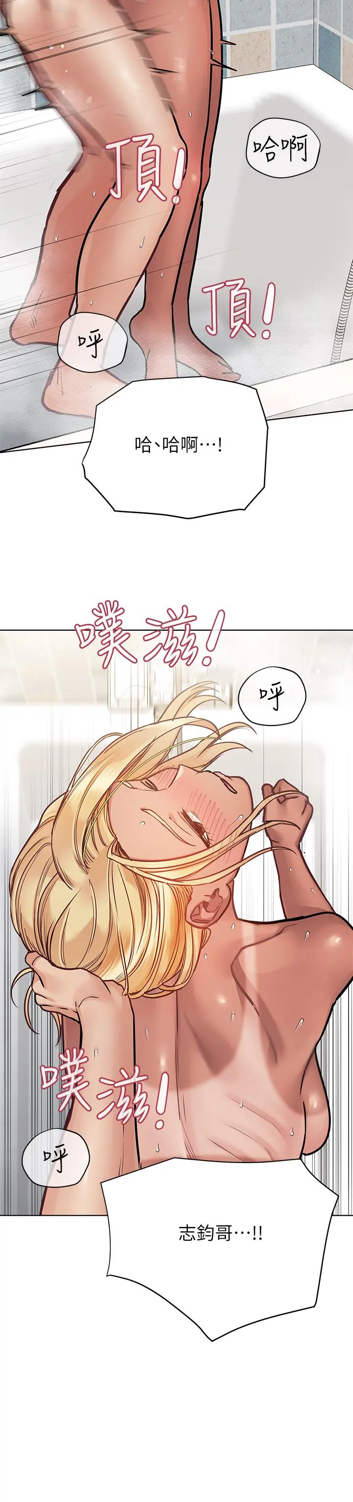 要对妈妈保密唷! - 第60话-停不下来的狂抽猛送 - page 17