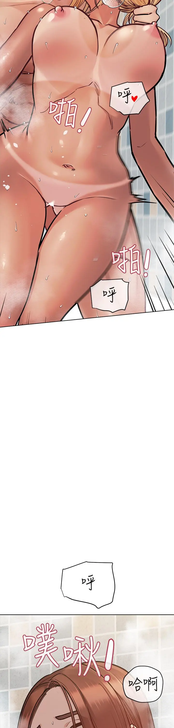 要对妈妈保密唷! - 第60话-停不下来的狂抽猛送 - page 19