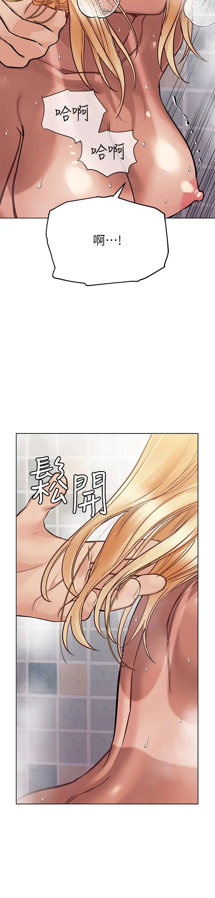 要对妈妈保密唷! - 第60话-停不下来的狂抽猛送 - page 22