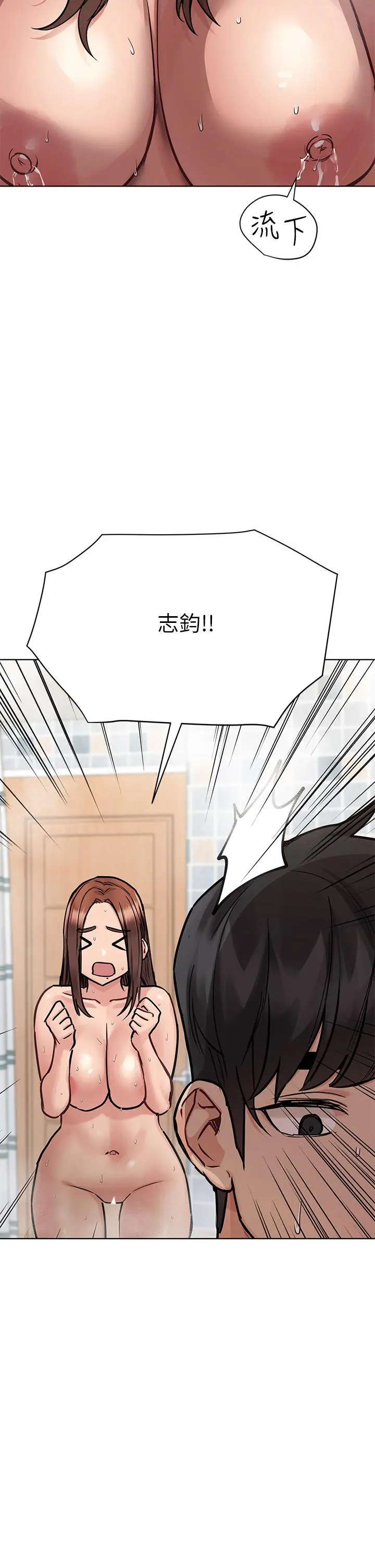 要对妈妈保密唷! - 第60话-停不下来的狂抽猛送 - page 25