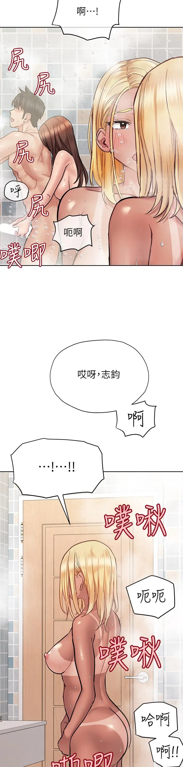 要对妈妈保密唷! - 第60话-停不下来的狂抽猛送 - page 34