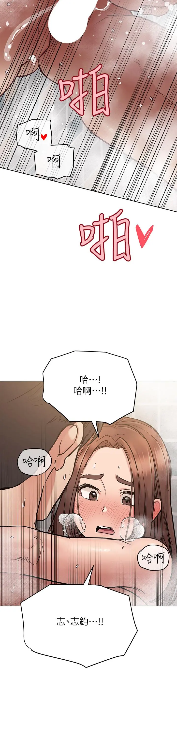 要对妈妈保密唷! - 第60话-停不下来的狂抽猛送 - page 37