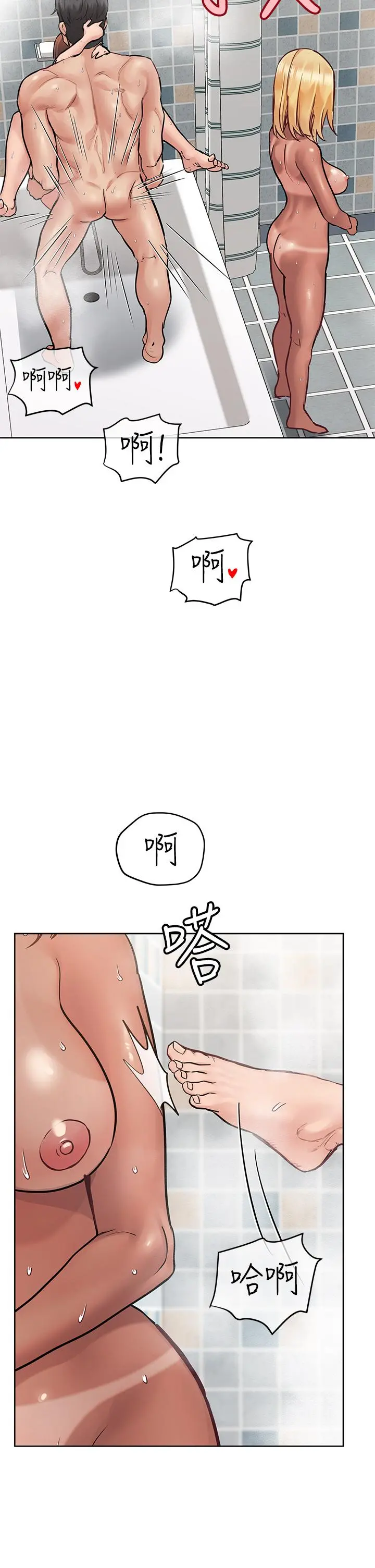 要对妈妈保密唷! - 第60话-停不下来的狂抽猛送 - page 40