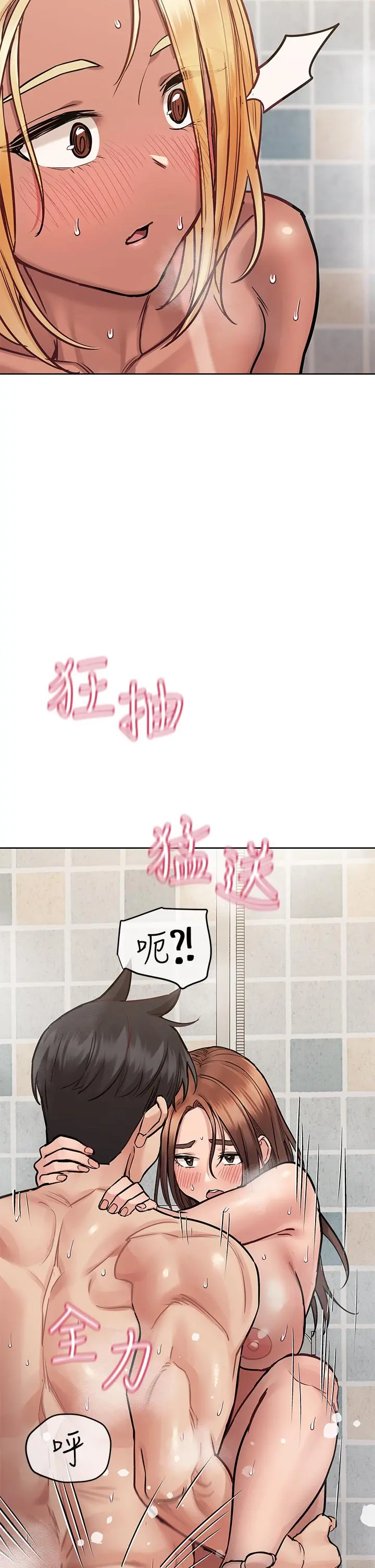 要对妈妈保密唷! - 第60话-停不下来的狂抽猛送 - page 42