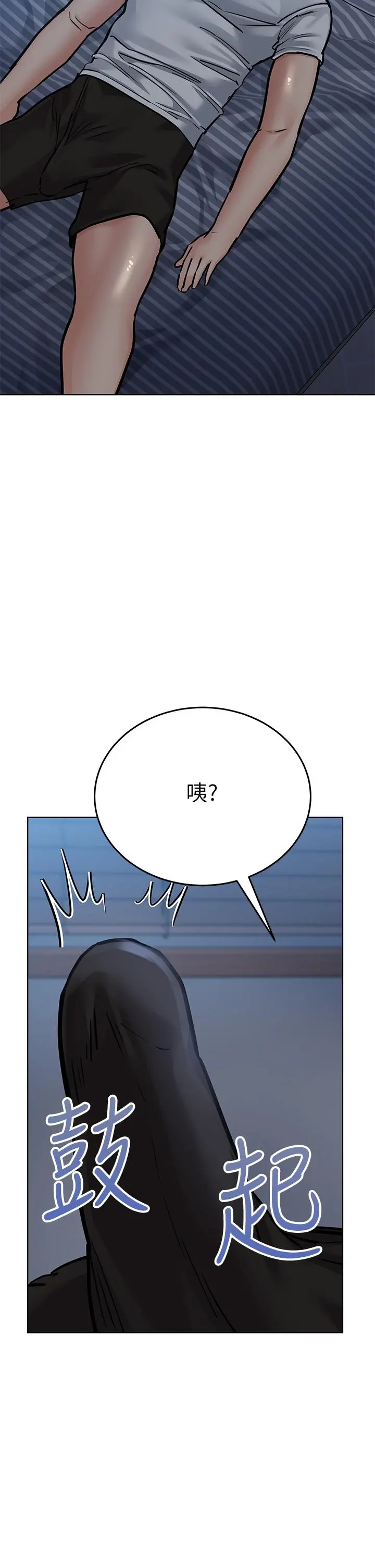 要对妈妈保密唷! - 第60话-停不下来的狂抽猛送 - page 54