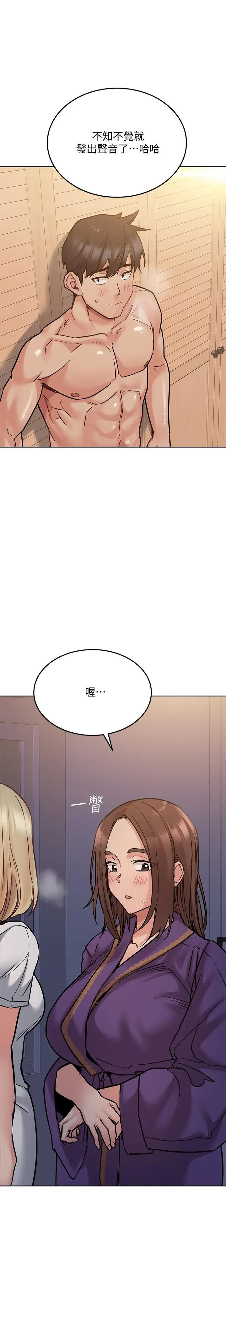 要对妈妈保密唷! - 第23话-一次不够我还要 - page 7