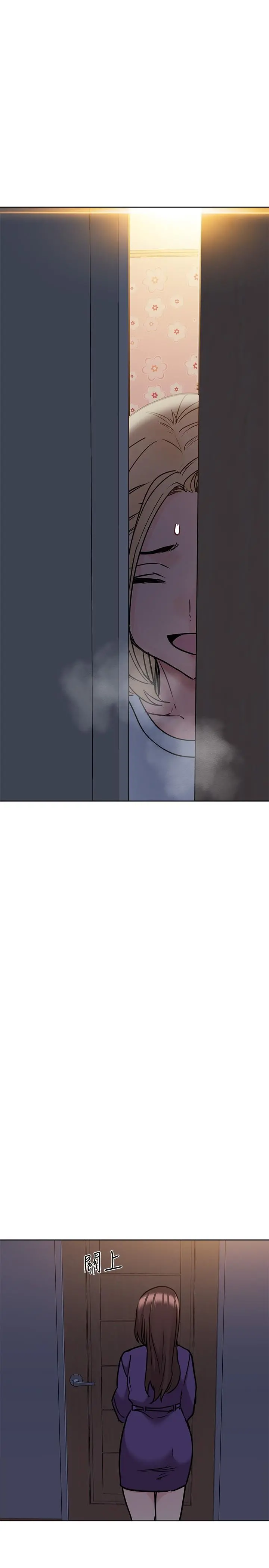 要对妈妈保密唷! - 第23话-一次不够我还要 - page 13
