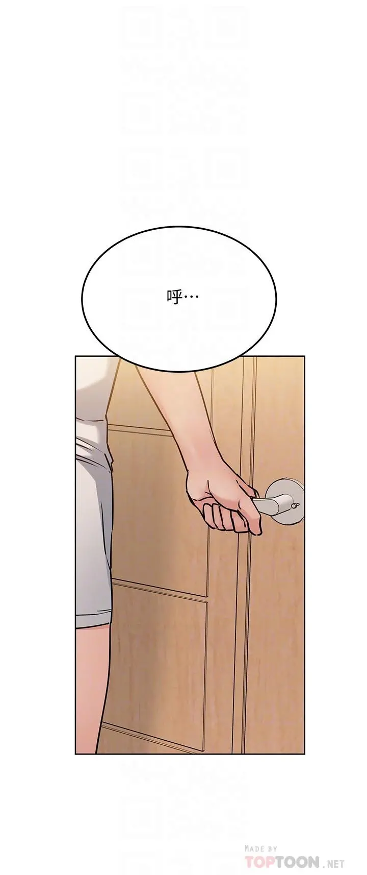 要对妈妈保密唷! - 第23话-一次不够我还要 - page 16