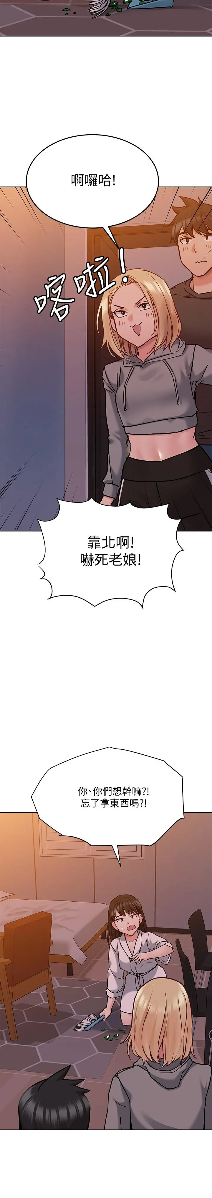 要对妈妈保密唷! - 第23话-一次不够我还要 - page 24