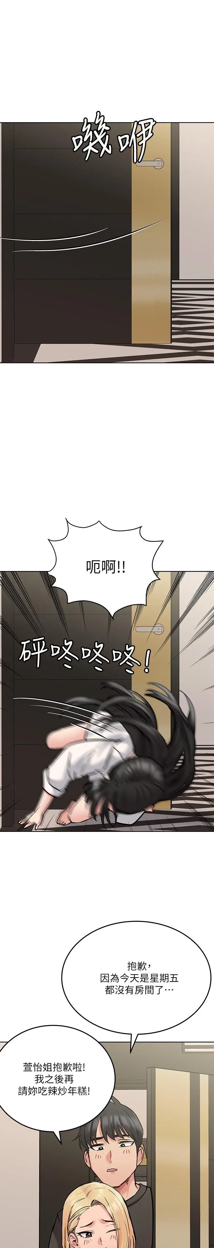 要对妈妈保密唷! - 第23话-一次不够我还要 - page 25