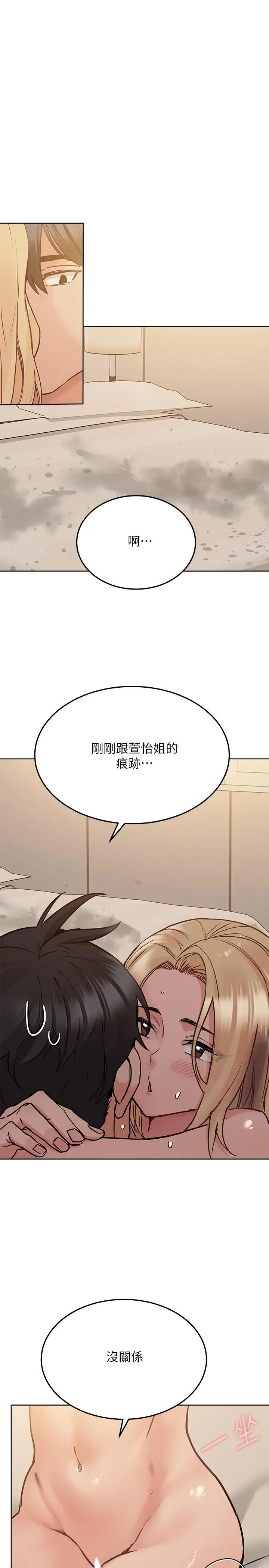 要对妈妈保密唷! - 第23话-一次不够我还要 - page 29
