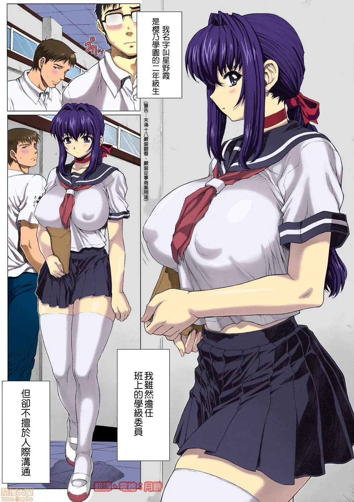 [短篇][なかよひモグダン(モグダン)]UnderGround - 开始阅读 - page 3