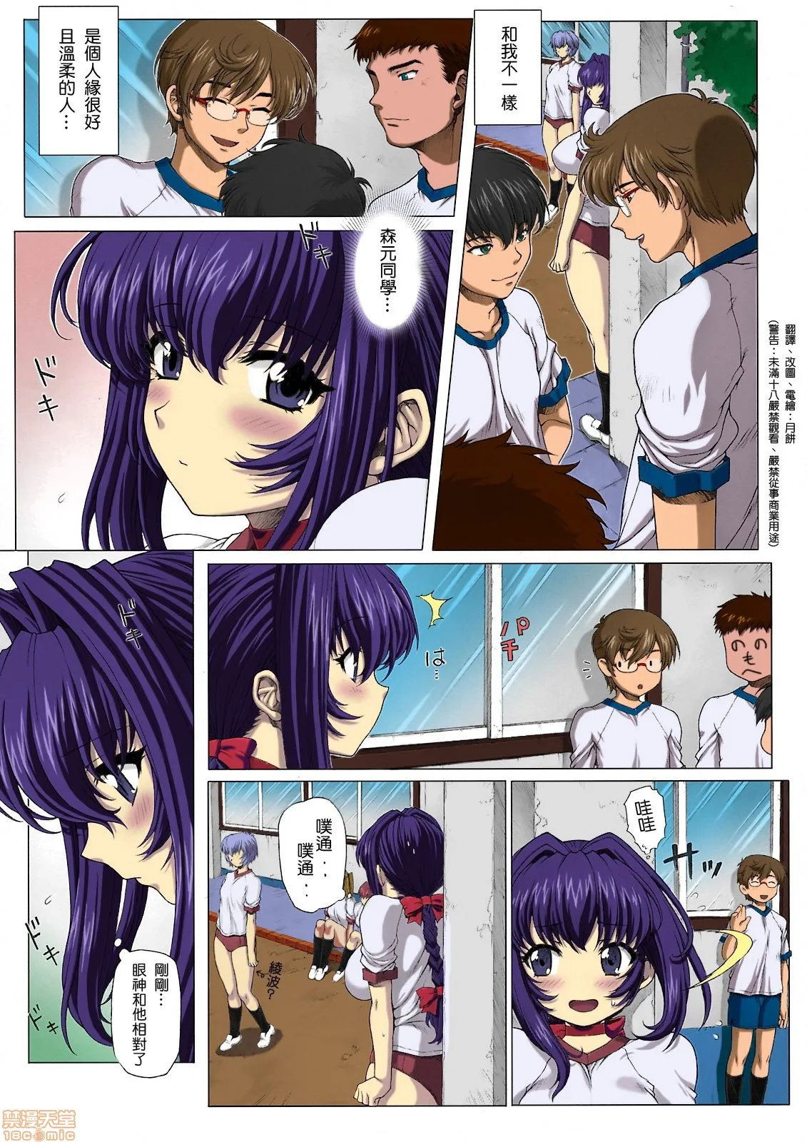 [短篇][なかよひモグダン(モグダン)]UnderGround - 开始阅读 - page 5