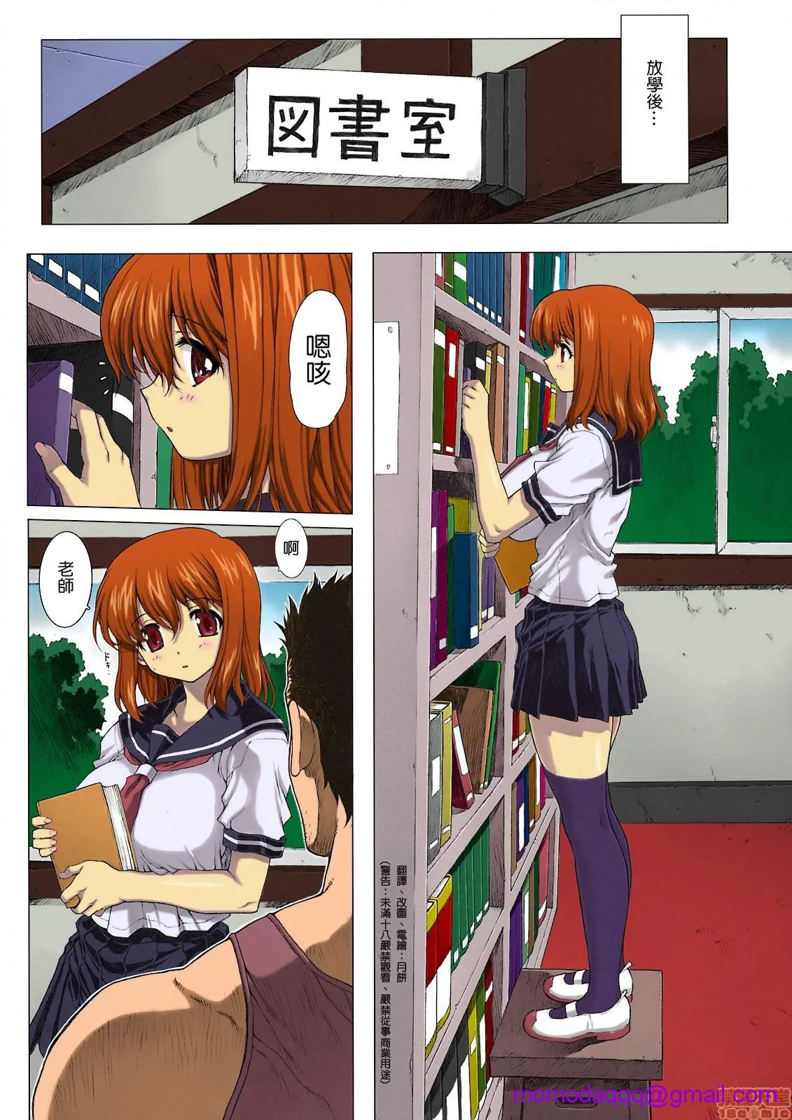 [短篇][なかよひモグダン(モグダン)]UnderGround - 开始阅读 - page 6