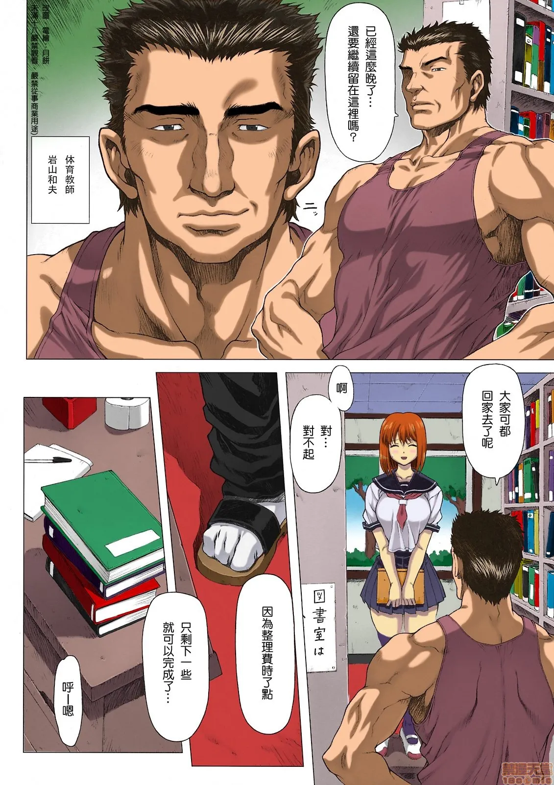 [短篇][なかよひモグダン(モグダン)]UnderGround - 开始阅读 - page 7