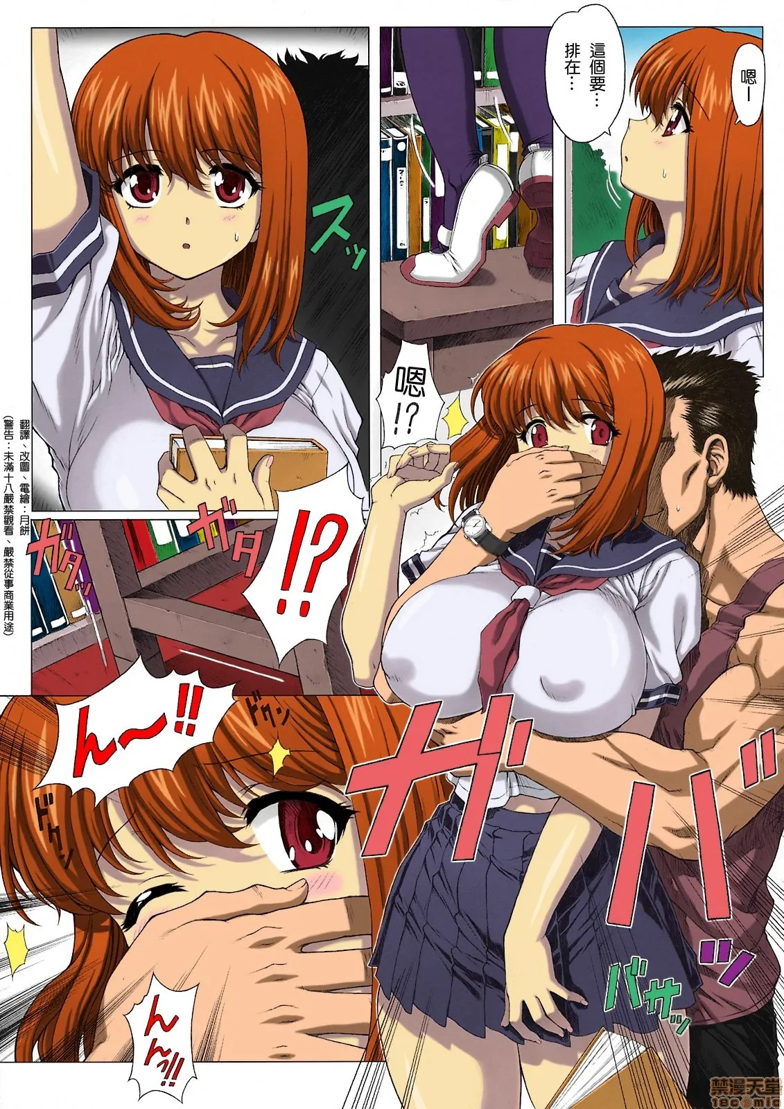 [短篇][なかよひモグダン(モグダン)]UnderGround - 开始阅读 - page 8