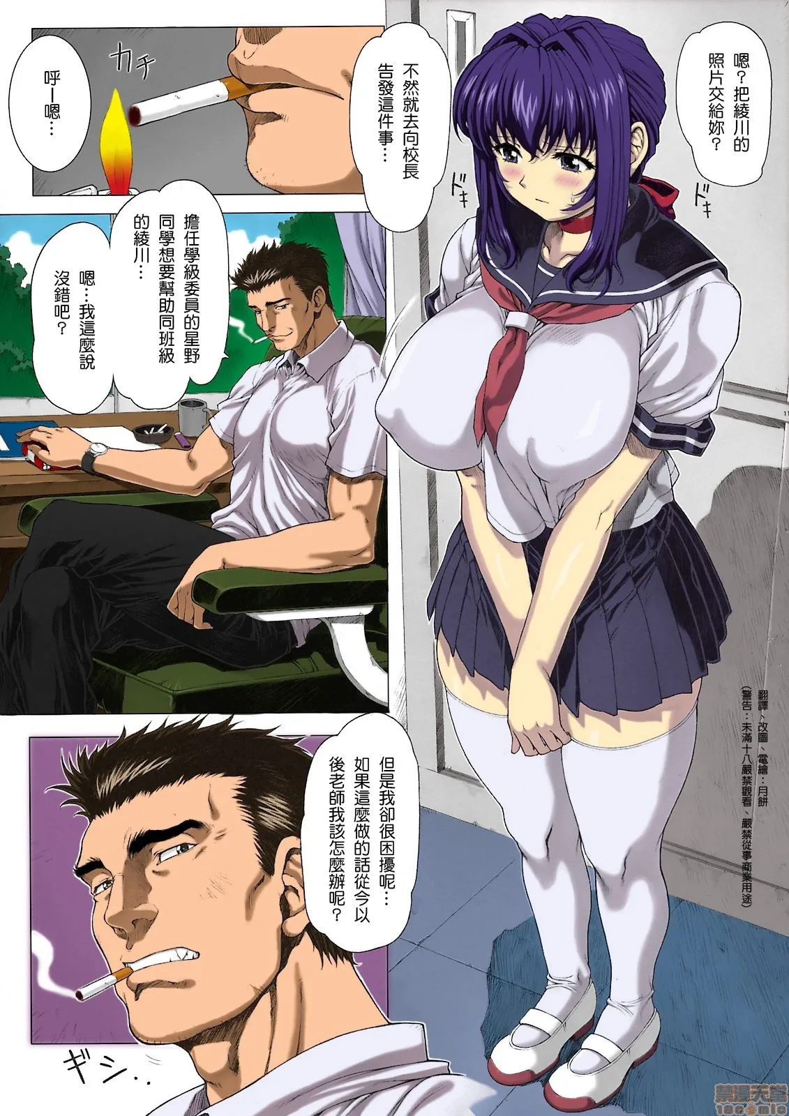 [短篇][なかよひモグダン(モグダン)]UnderGround - 开始阅读 - page 12