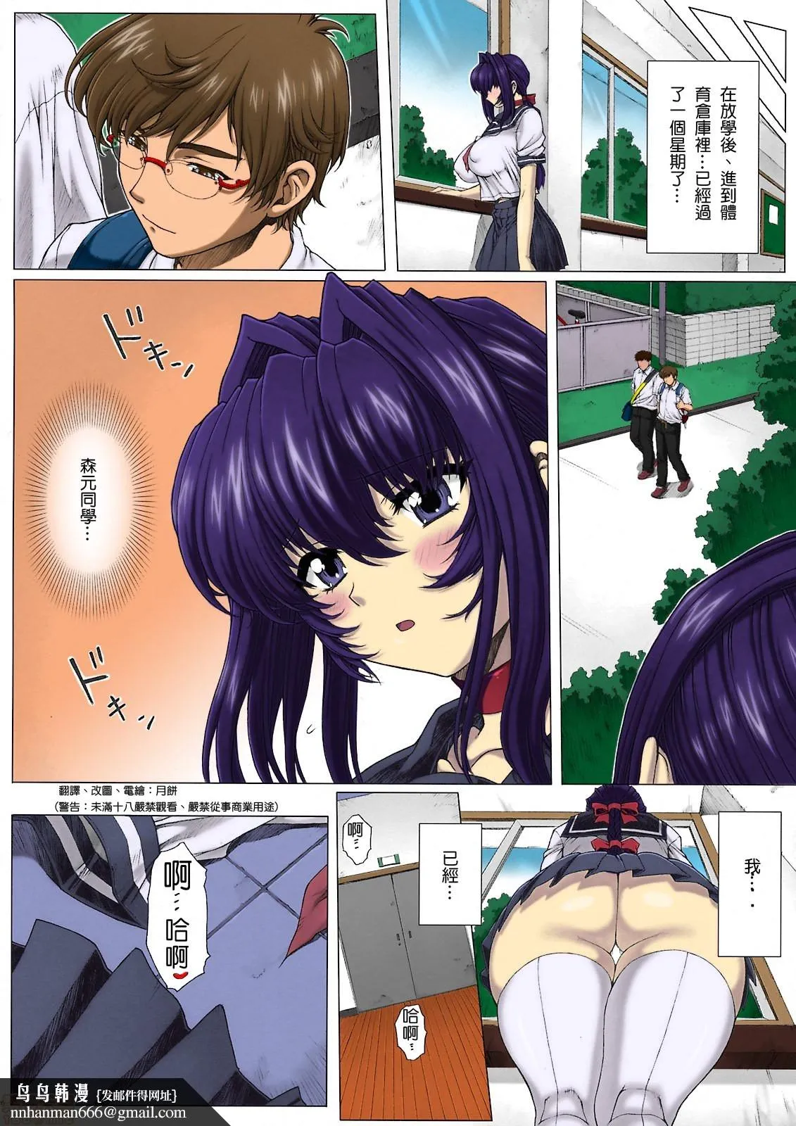 [短篇][なかよひモグダン(モグダン)]UnderGround - 开始阅读 - page 27